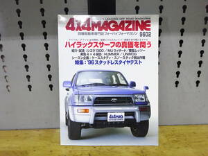 4×4MAGAZING 4×4 журнал 4 колеса ведущие специализация журнал 96y