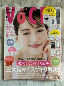 voce2023年6月号ヴォーチェ付録なし