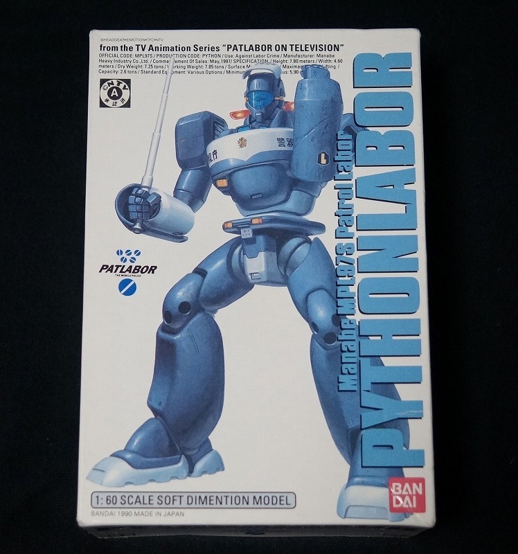 ヤフオク! -「ソフビ」(機動警察パトレイバー) (キャラクター)の落札