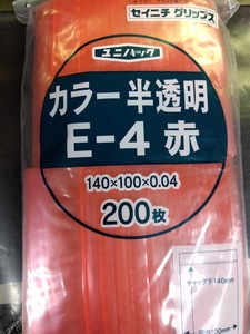 食品OK　ユニパックカラー半透明 E-4 赤 100×140mm 0.04mm厚 （200枚入）