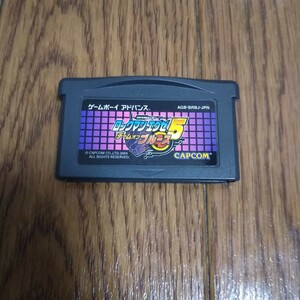 GBA「ロックマンエグゼ5 チームオブブルース」ソフトのみ