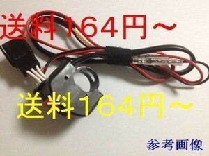 ★☆ 新品 送料安～　☆彡　PCX125/150 ヘッドライトスイッチ ポジション用LEDおまけ有り