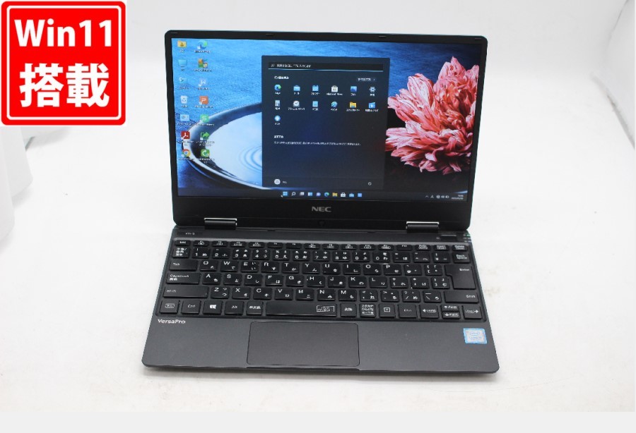 中古美品フルHD 12.5インチNEC VersaPro VKT13H-5 Windows11 八世代i5
