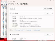 良品 フルHD 13.3インチ TOSHIBA dynabook R63J Windows11 七世代 i5-7200U 8GB 256GB-SSD カメラ 無線 Office付 中古パソコンWin11 税無_画像2