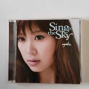 絢香「Sing to the Sky」「Fitst Message」(アルバムCd)「三日月」(シングルCD)~3枚セット
