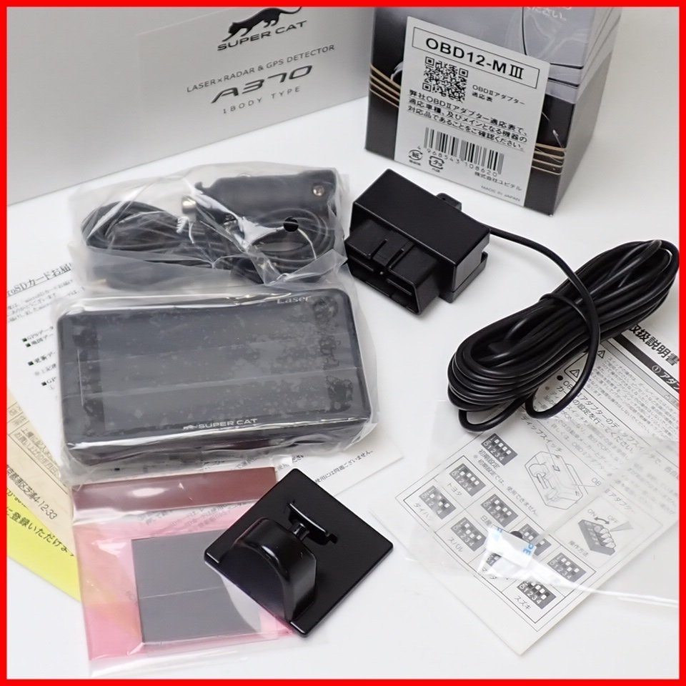 ヤフオク! -「ユピテル obd セット」の落札相場・落札価格