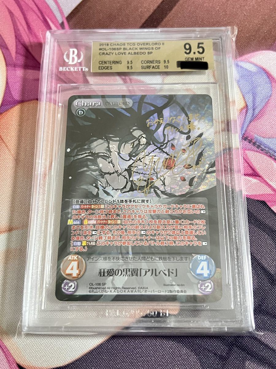 PSA10 chaos TCG オーバーロード 狂愛の黒翼 慈悲深き純白の悪魔 