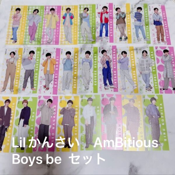 スプパラ ステッカー セット 関西ジャニーズJr. Lilかんさい AmBitious Boys be 松竹