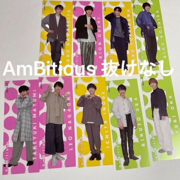 スプパラ ステッカー シール セット AmBitious 関西ジャニーズJr. 抜けなし