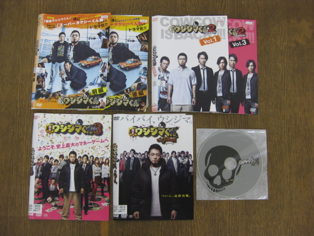 2023年最新】ヤフオク! -闇金ウシジマくん dvdの中古品・新品・未使用