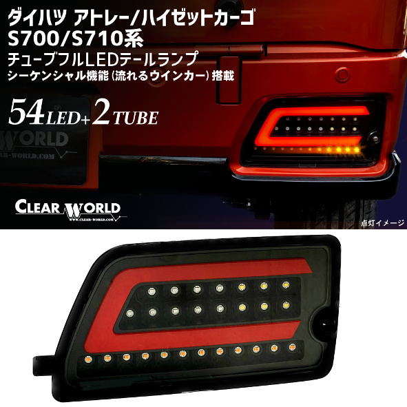 ヤフオク! -「ハイゼットカーゴ フルledテール」の落札相場・落札価格