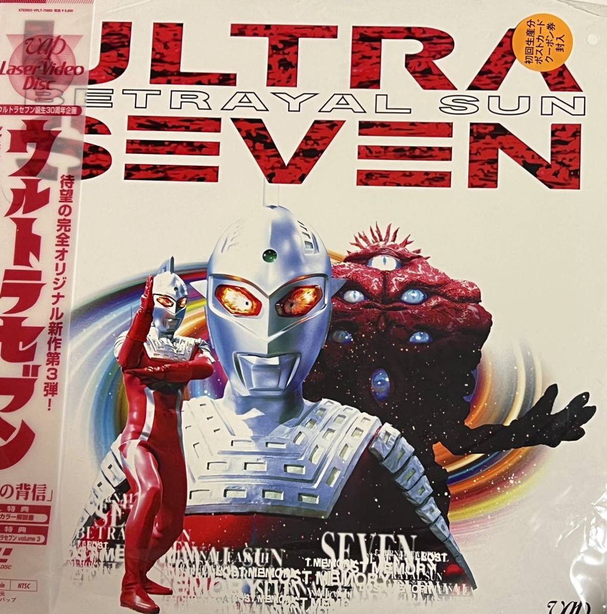 平成版ウルトラセブン1998 OV三部作ＬＤセット販売-