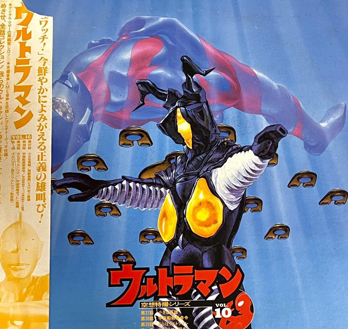 2023年最新】ヤフオク! - ウルトラマン(特撮 レーザーディスク)の中古
