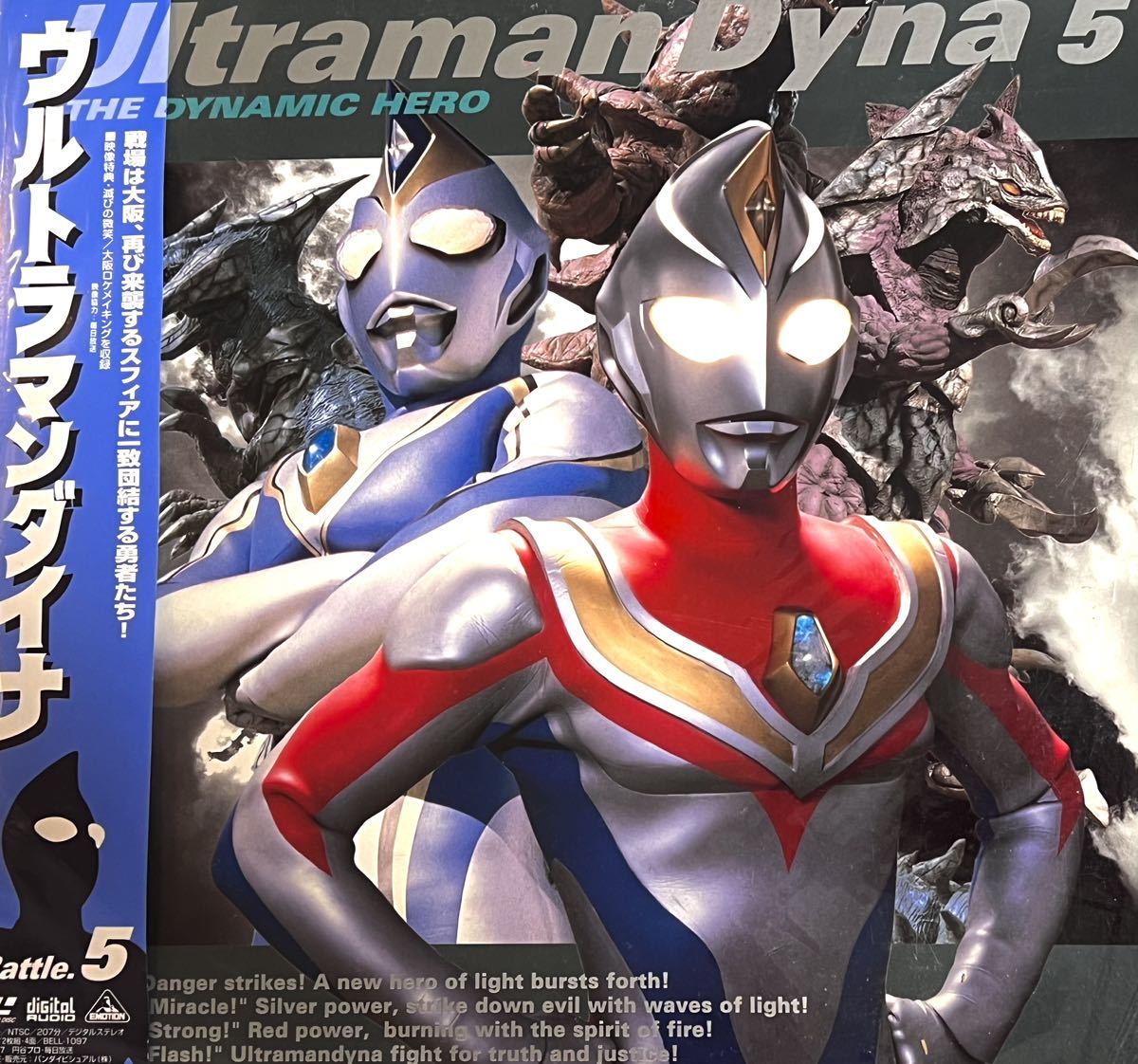 レーザーディスク LD ウルトラマンダイナ Battle.6 巻 円谷