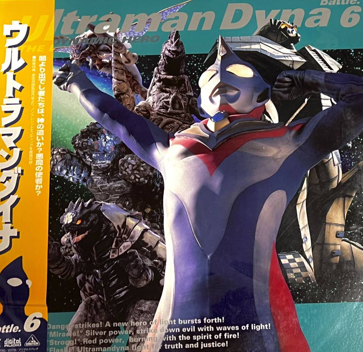 2023年最新】ヤフオク! -ウルトラマンダイナ(レーザーディスク)の中古