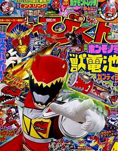 てれびくん 小学館　2013年4月号 仮面ライダーウィザード　ウルトラマンゼロ　キョウリュウジャー 平成25年