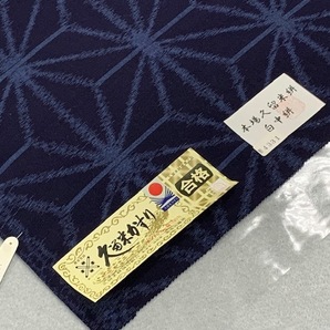 本場久留米絣 白中絣 ◆自分にぴったりのサイズにお仕立てできます。麻の葉 ロング丈