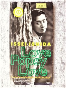 r【 いしだ壱成 / Love Popsy Love 】レンタル品　8cmCD CDは４枚まで送料１９８円