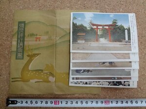 b△　戦前　弥彦神社　絵葉書　6枚セット　新潟県　/b39