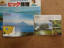 b△　指宿観光ホテル・指宿岩崎ホテル　古い観光パンフレット　2点セット　鹿児島県　/c9_画像5