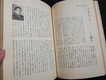 n△　大正の文学　近代文学史2　昭和47年初版第1刷発行　有斐閣　/B07_画像3