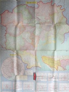 b△　古い地図　最新東京全図　1961年 (昭和36年)　カレンダー　東京都　/b21