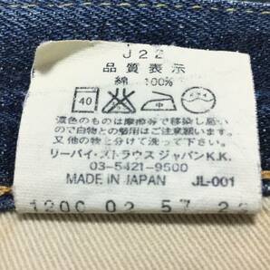 リーバイス ＬＥＶＩ’Ｓ ５０２ XX ヴィンテージ レプリカ ひげ落ち ジーンズ ｗ３２ ビッグＥ 赤耳 デニム パンツ 復刻 ジーパン 日本製の画像5