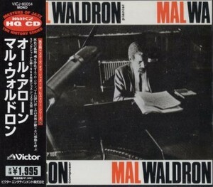 ■□Mal Waldronマル・ウォルドロン/オール・アローン□■