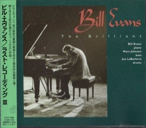 ■□Bill Evansビル・エバンス/ラスト・レコーディングIII□■