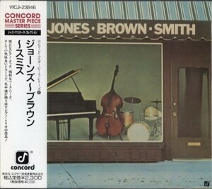 ■□Hank Jones ハンク・ジョーンズ/Ray Brown/ジョーンズ~ブラウン~スミス□■