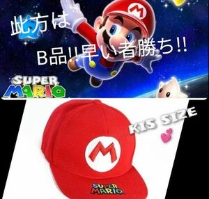 マリオキャップ　B品　早い者勝ち　アレンジ　リメイク得意な方へ　新品　海外製品　大人気シリーズ