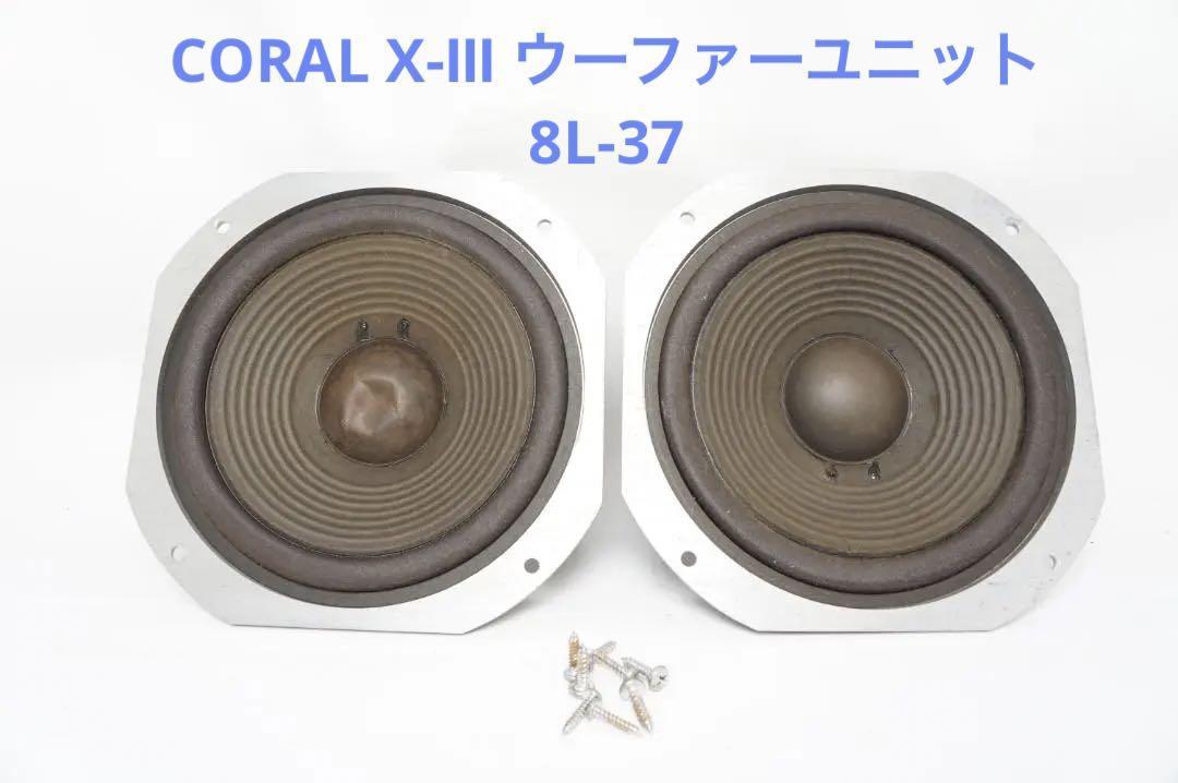 ヤフオク! -「coral x-3」の落札相場・落札価格