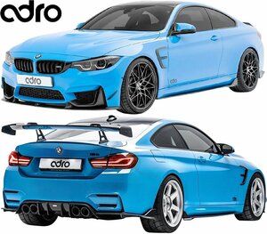 【M’s】 F82 F83 BMW M4 (2014y-2020y) adro アドロ コンプリートキット 6点 ／／ カーボン エアロ パーツ セット フルエアロ フルキット