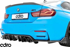 【M’s】 BMW F82 F83 M4 / F80 M3 (2014y-2020y) adro アドロ リアディフューザー ／／ カーボン エアロ パーツ カスタム A14A10-1301