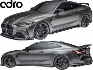 【M’s】 G82 BMW G8X M4 クーペ (2020y-) adro アドロ V1 フルキット 3点 ／／ エアロ パーツ セット フルエアロ ボディキット カスタム