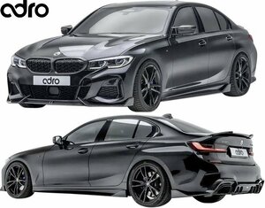 【M’s】 G20 BMW M340ix 3シリーズ セダン M SPORT (2019y-) adro アドロ コンプリートキット 4点 エアロ パーツ フルエアロ フルキット