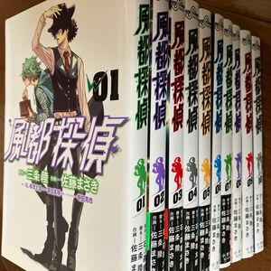 風都探偵　１巻〜10巻　全10巻セット　小学館　石ノ森章太郎　仮面ライダーW