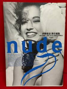 nude ヌード　写真集　伊藤俊治／責任編集