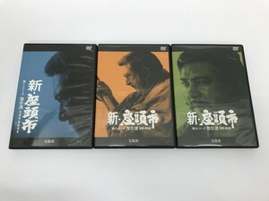 TC309 新・座頭市 傑作選 DVD BOOK / 3本セット 【DVD】 529