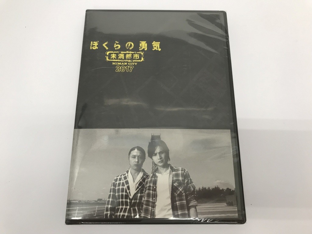 2023年最新】Yahoo!オークション -ぼくらの勇気未満都市の中古品・新品