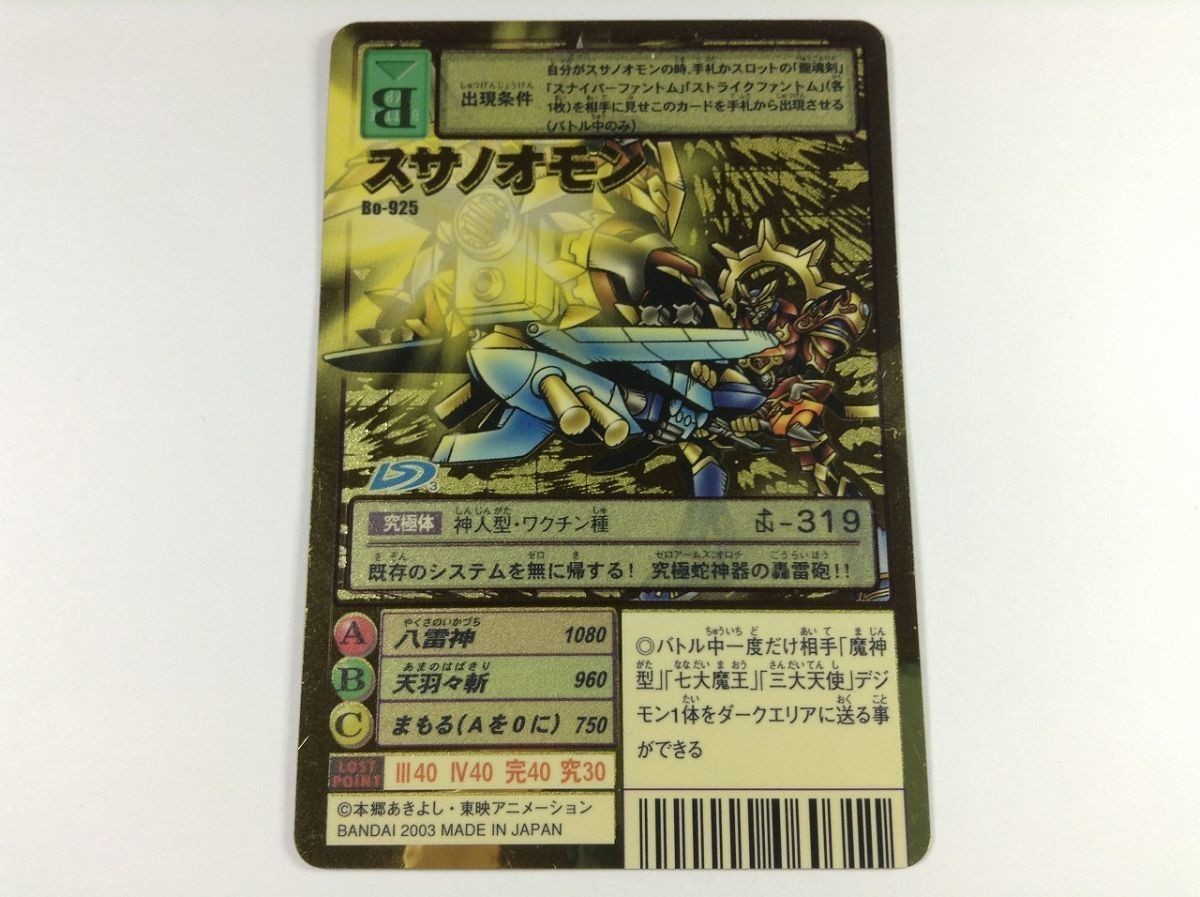 ヤフオク! -「スサノオモン カード」の落札相場・落札価格