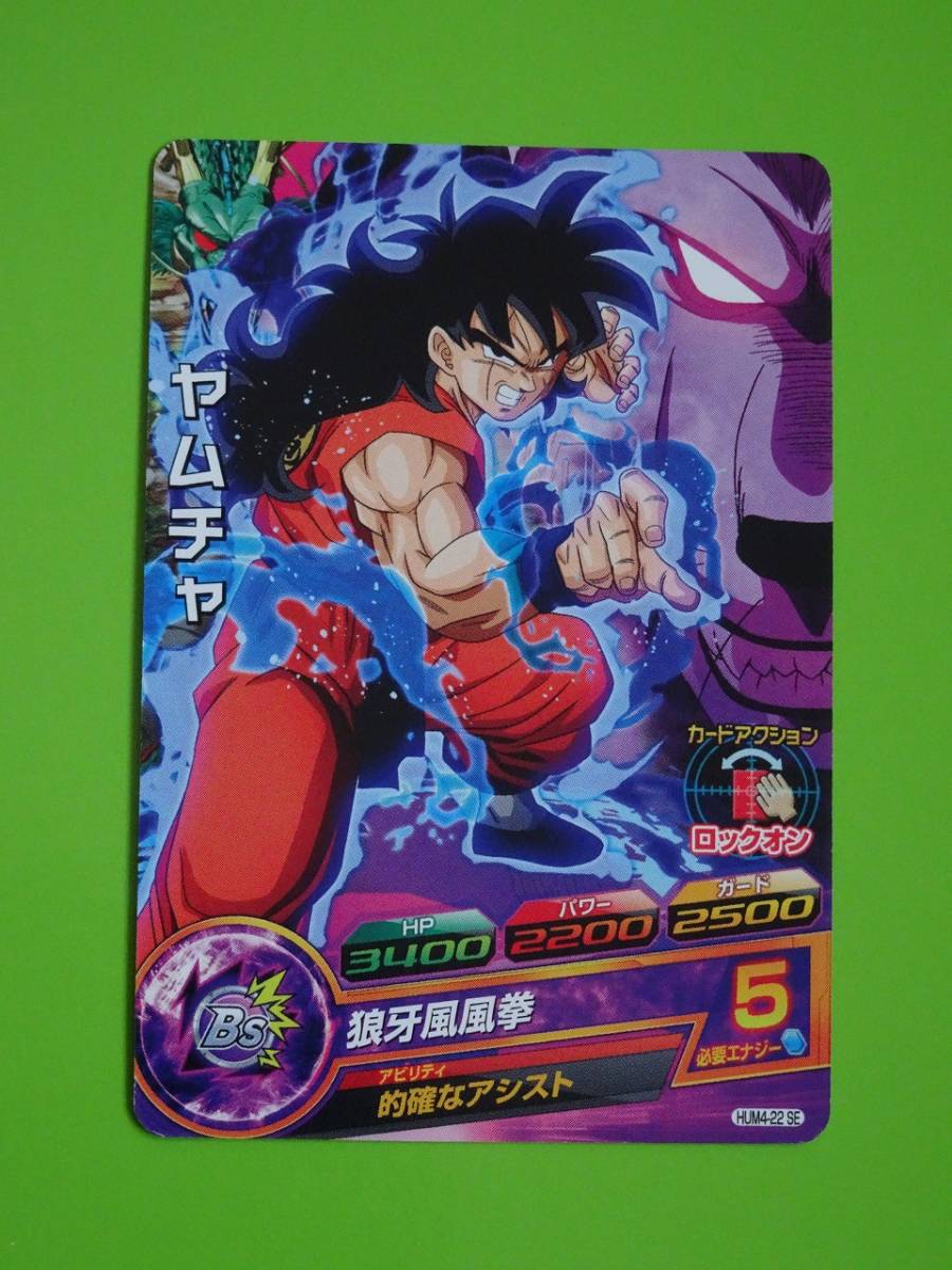 2025年最新】Yahoo!オークション -ドラゴンボールヒーローズ 2025年最新】Yahoo!オークション -ドラゴンボールヒーローズ