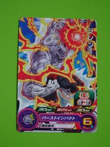 PUMS6-04 SE　ジレン　青P　青プロモ　スーパードラゴンボールヒーローズ　ブースターセレクションパック　DRAGONBALL　2