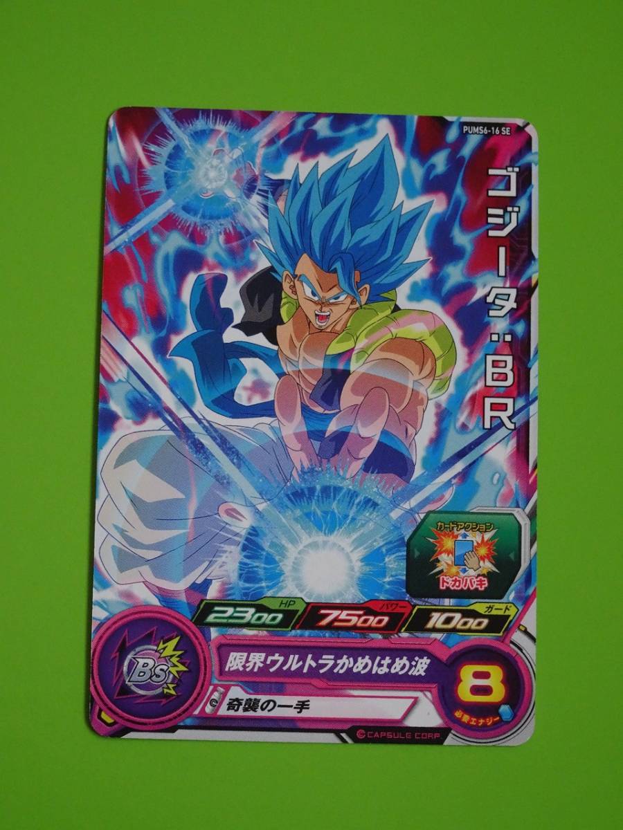 スーパードラゴンボールヒーローズ トーナメントセレクションパック 青プロモ 9種 2025年最新】Yahoo!オークション -ドラゴンボールヒーローズ 青