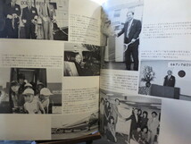 ☆日本航空 JAL 社内報　No.234 　1983年10月号　 おおぞら_画像4
