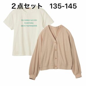 ベルメゾン　袖ボリュームカーディガン＆半袖ロゴＴシャツセット ジュニア135-145 新品