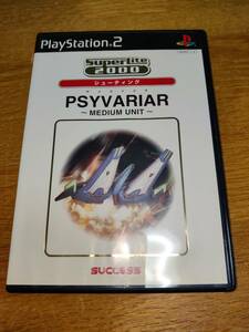 サイヴァリア ミディアムユニット PSYVARIAR MIDIUM UNIT PS2 プレステーション2 中古 箱付き 説明書付き