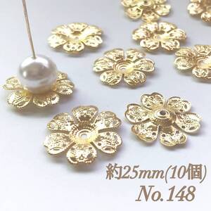 No.148 25mm 花びら(6枚) ゴールド ビーズキャップ 座金 ピアス イヤリング ハンドメイド 素材