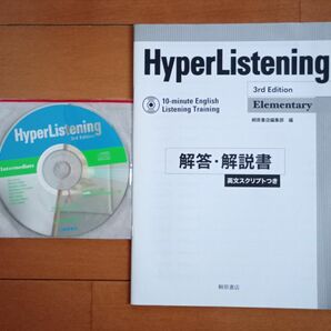 Hyper Listening 3rd Edition Elementary