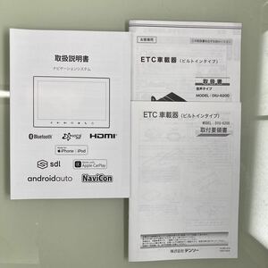 デンソー　ナビ　ETC車載器　DIU-6200 取説　取扱書　取扱説明書